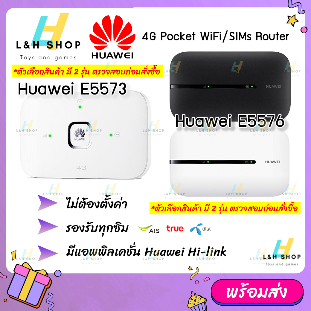 Huawei E5573 /E5576 4G Mobile WIFI SIM ROUTER Lte Wifi Router Pocket WiFi แอร์การ์ด โมบายไวไฟ ไวไฟพกพา AIS/DTAC/TRUE