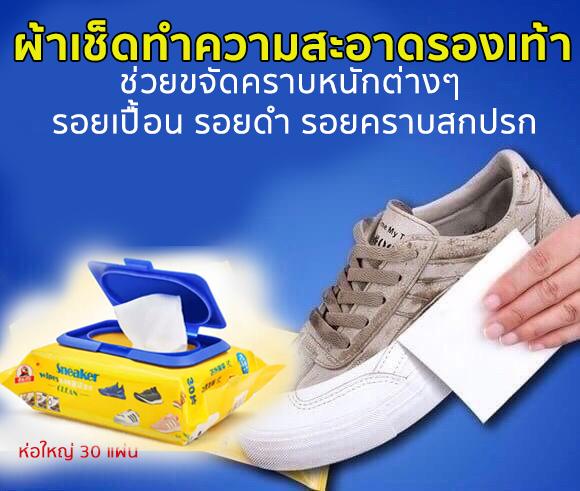 Puket Store ผ้าเช็ดทำความสะอาดรองเท้า ผ้าเช็ดทำความสะอาดรองเท้าแบบพกพา ทำความสะอาดรองเท้าผ้าใบ ผ้าเช็ดรองเท้า เช็ดรองเท้า ทำความสะอาดรองเท้า ซักแห้งรองเท้า Sneaker wipes แบบ ห่อล่ะ 30 แผ่น