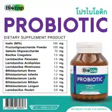 ภาพขนาดย่อของภาพหน้าปกสินค้าProbiotic โปรไบโอติก 10 สายพันธุ์ 750 ล้าน CFU plus พรีไบโอติก Prebiotic ไบโอแคป Biocap โพรไบโอติก โพรไบโอติกส์ โปรไบโอติกส์ Probiotics จากร้าน Biocap บน Lazada ภาพที่ 3