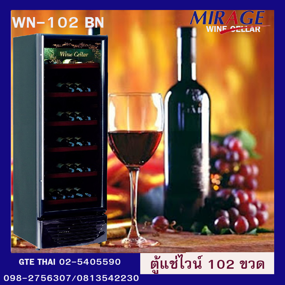 (ส่งฟรีทั่วไทย)Mirage ตู้แช่ไวน์ รุ่น WN-102 BN ขนาด 11.6 คิว 330 ลิตรบานกระจก 2 ชั้น หนา 2 ซม. ป้องกันรังสี UV และลดปัญหาหยดน้ำเกาะบริเวณกระจก (สามารถออกใบกำกับภาษีได้)