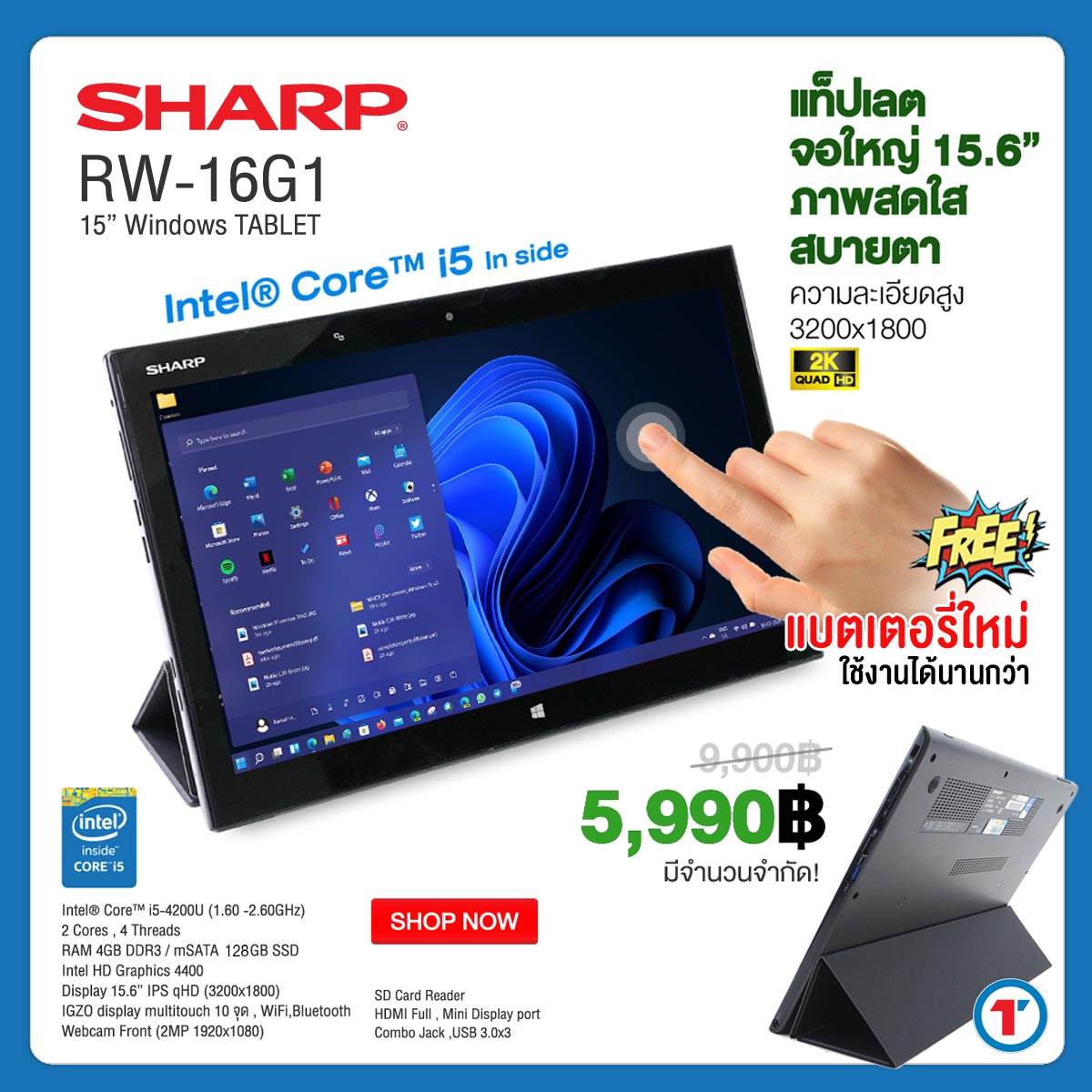 Tablet SHARP RW-16G1 Core i5 Gen4 15.6QHD(2K) RAM 4GB mSATA