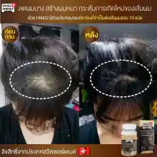 ภาพขนาดย่อของภาพหน้าปกสินค้า(ส่งฟรี)Swiss Energy HNS Hair Nail Skin วิตามินเสริมสุขภาพเส้นผม ผมขาดร่วง ผมบาง ผมหงอก จากร้าน Beauti Mate บน Lazada ภาพที่ 8