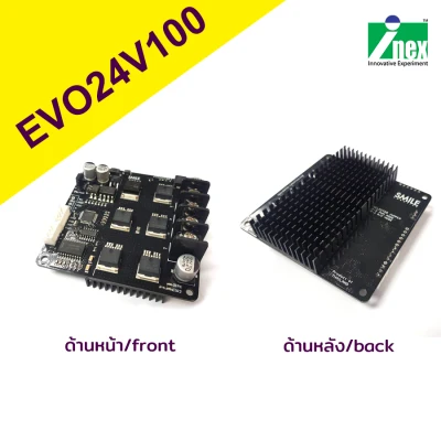 INEX Smile EVO24V100 บอร์ดขับมอเตอร์กระแสตรง/smile robotics/Brushed DC motor driver/diy/สำหรับ R/C/microcontroller