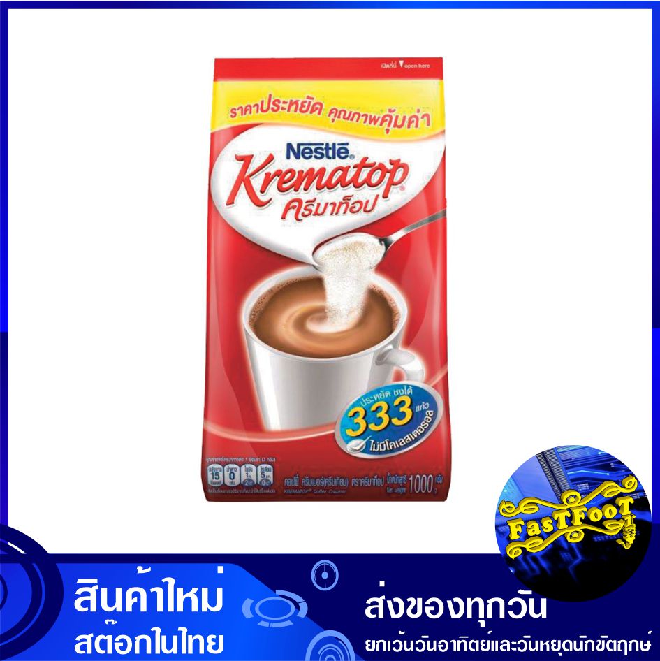 ครีมาท็อป ครีมเทียม 1000 กรัม เนสท์เล่ Nestle Krematop Non Dairy