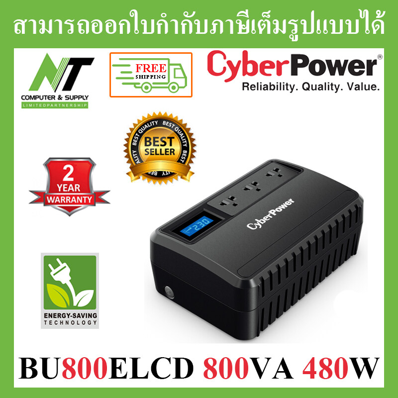 [ส่งฟรี] เครื่องสำรองไฟ Cyberpower UPS BU800ELCD 800VA 480W BY N.T Computer