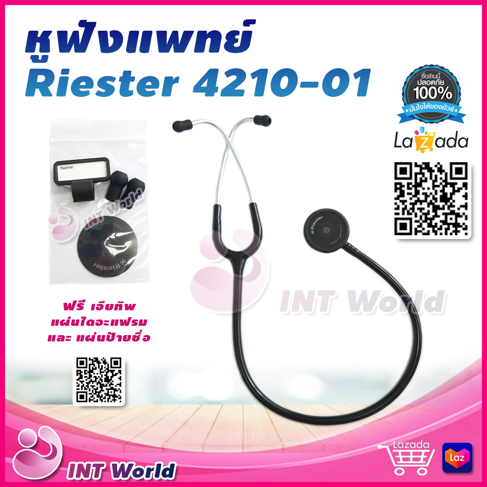 Riester รุ่น Duplex® R4210-01 Duplex Stethoscope หมอ หูฟังแพทย์ หูฟัง หูฟังหมอ R4210 Stethoscope Duplex 2.0 Stainless Steel