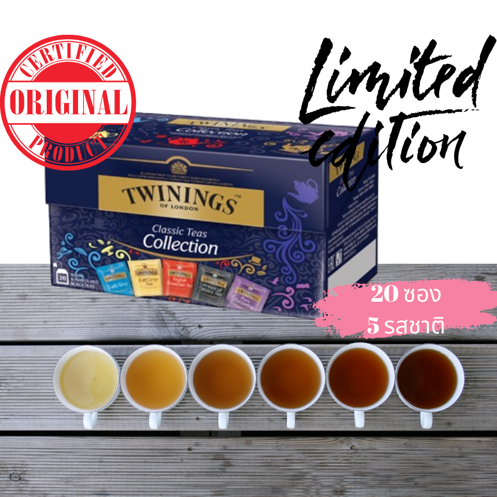 (5รสชาติ20ซอง) ชา ชาทไวนิงส์ คลาสสิค Twining‘s Classic Teas Collection ทไวนิงส์ ชานำเข้า หอม สดชื่น ทุกรสชาติ ชาดำ ชาผลไม้ ชาร้อน ชาเย็น ชานม