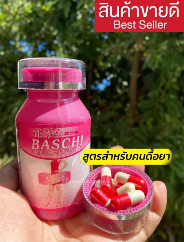 ภาพสินค้า3 กระปุก อาหารเสริมบาชิขาวแดง บาชิ Baschi Slimming สูตรเดิม มี 40เม็ด ของแท้/ส่งไว ️ ️ จากร้าน VERY GOOD SHOP99 บน Lazada ภาพที่ 1