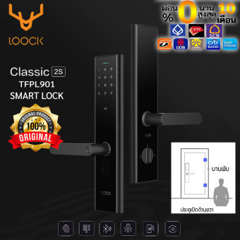 ลดล้างสต๊อก ** Loock Classic 2S อุปกรณ์ล็อคประตูอัจฉริยะ สมาร์ทล็อค [ TFPL901 ] Electronic Touch Smart Lock