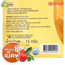 ภาพขนาดย่อของภาพหน้าปกสินค้าAmado Ben C อมาโด้ เบน ซี จากร้าน Bestpricevitamin บน Lazada ภาพที่ 2