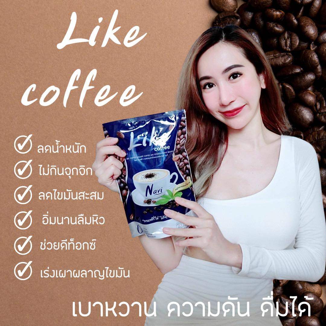 กาแฟสุขภาพ เนวี่ ไลค์คอฟฟี่ 1 แพ๊ค 10 ซอง | Lazada.co.th