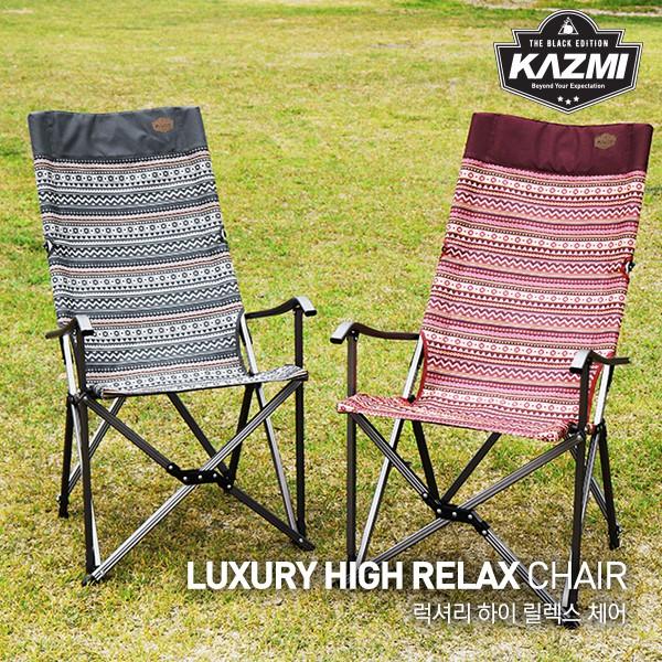 โปรโมชั่น เก้าอี้พับ Luxury High Relax Chair #สี Wine ราคาถูก  เต็นท์  เต็นท์สนาม  เต็นท์นอน  เต็นท์กันน้ำ