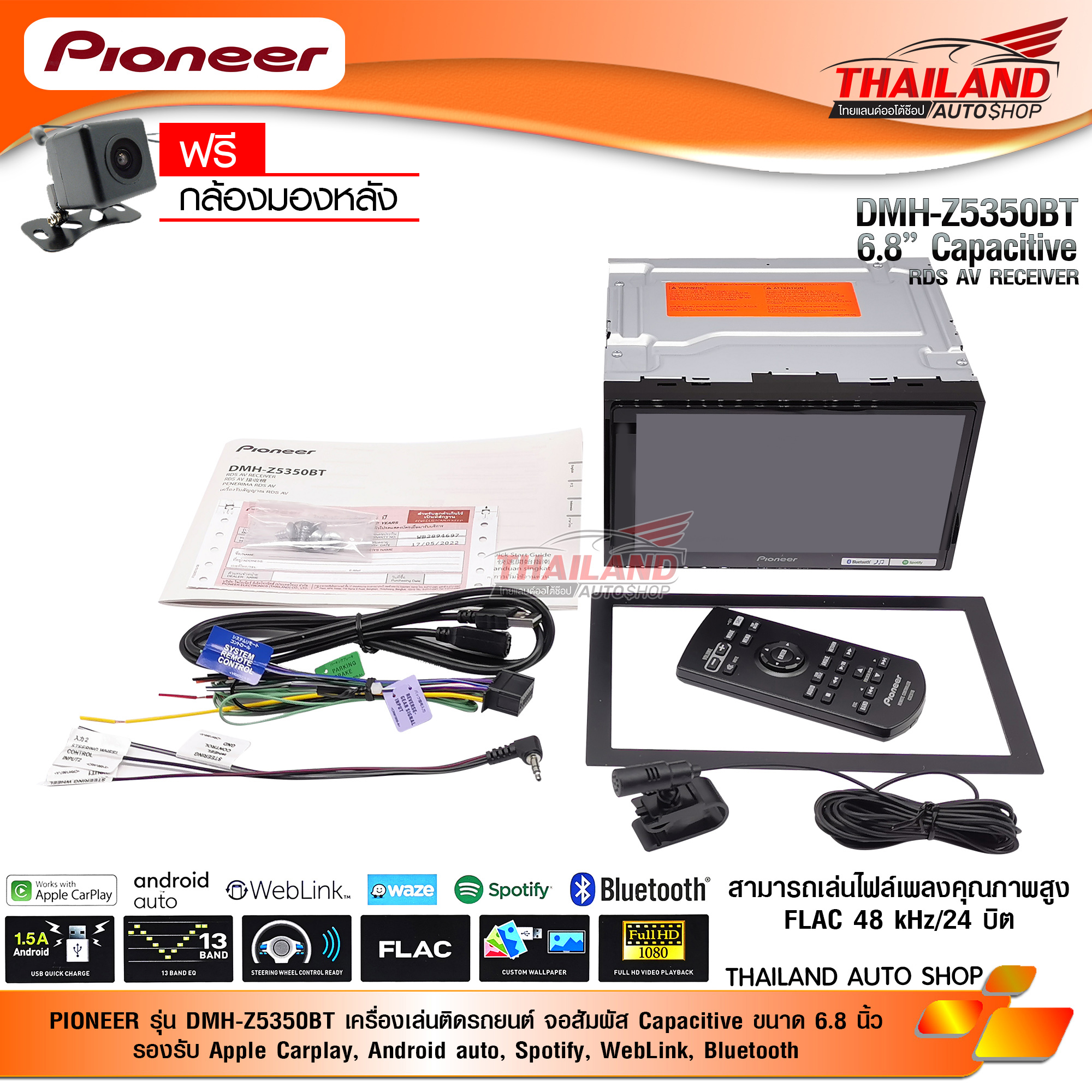 PIONEER รุ่น DMH-Z5350BT เครื่องเล่นติดรถยนต์ จอสัมผัส Capacitive ขนาด ...