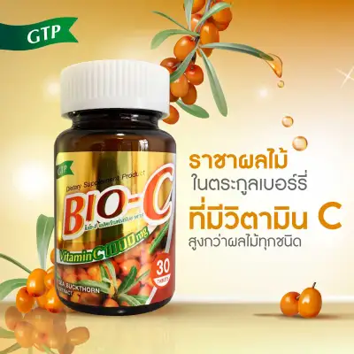 GTP Bio C Vitamin C รวมต่อเม็ด Sea Buckthorn วิตามินซี เข้มข้น จาก ซีบัคธอร์น(30 เม็ด X 1 กระปุก)
