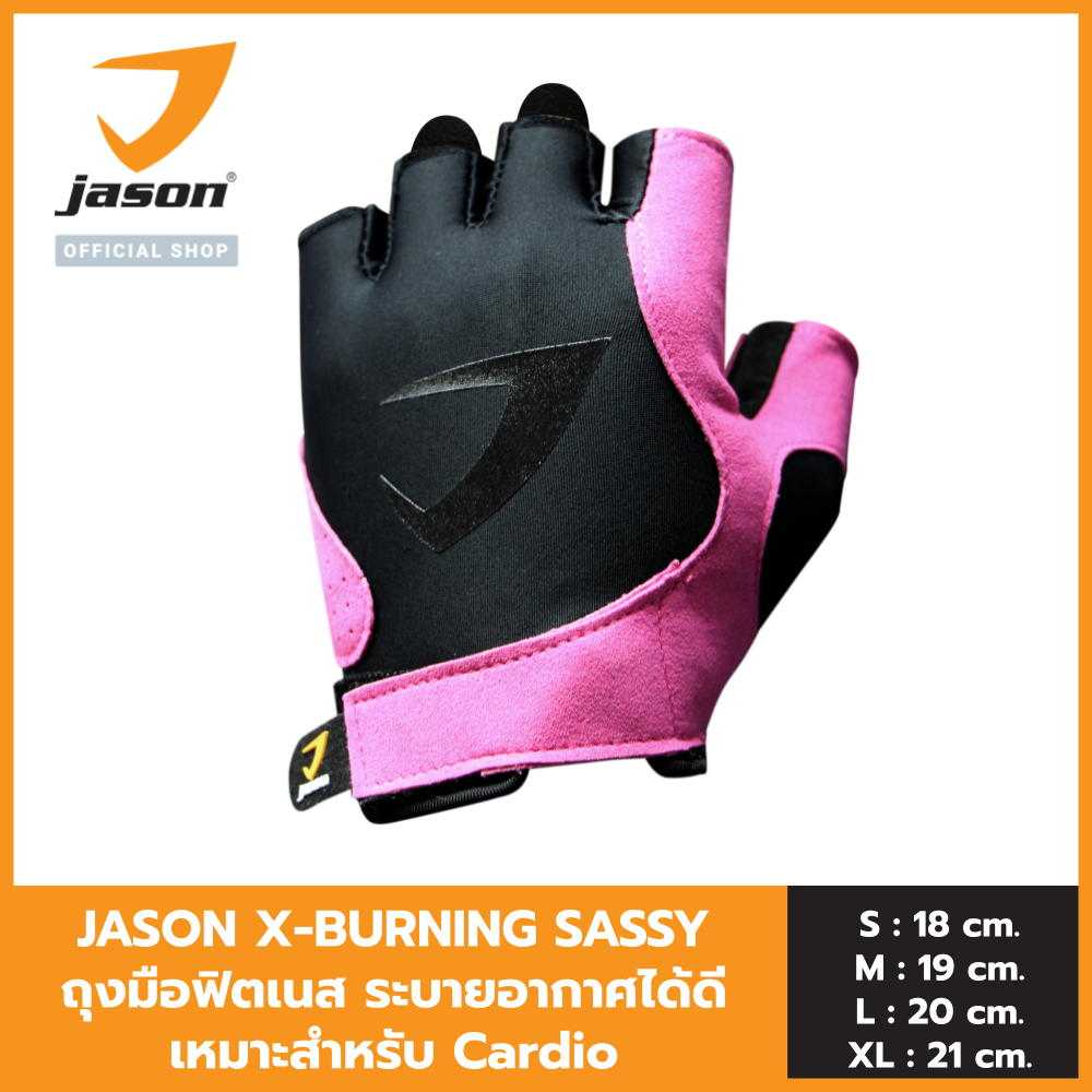 Jason Fitness Gloves เจสัน ถุงมือฟิตเนสหนังสังเคราะห์  รุ่น X-BURNING SASSY Size L ชมพู/ดำ