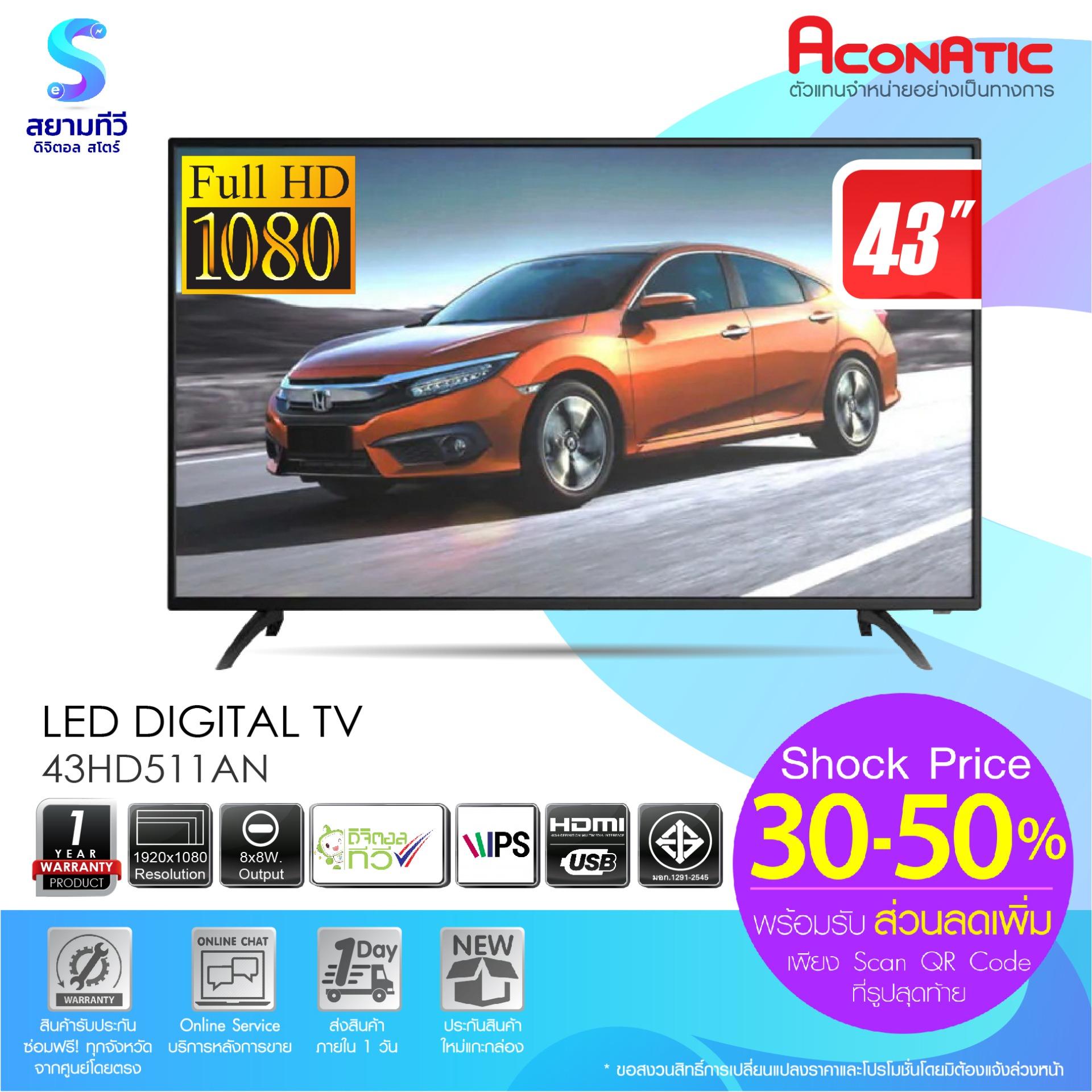 TV  ACONATIC LED DIGITAL TV 43 นิ้ว รุ่น 43HD511AN