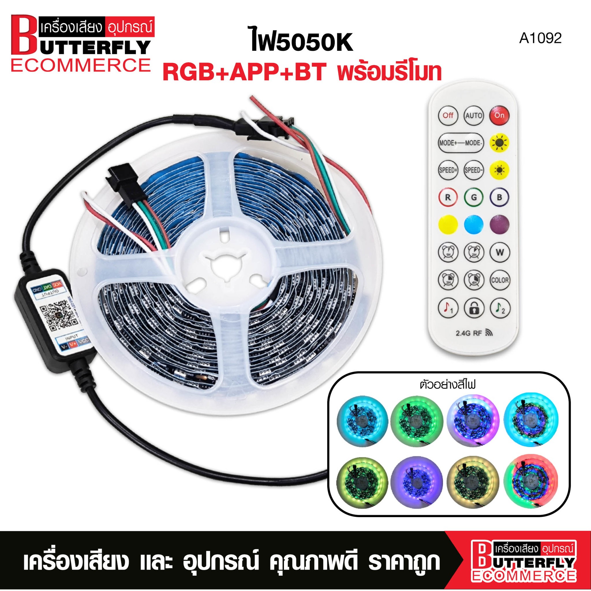 ไฟเส้น 5050K RGB+APP+BT ตกแต่งบ้านไฟงานเทศกาลปรับสีได้หลายหลายเชื่อมAppได้ ใช้ไฟ9-14V ค่าแนะนำ12Vมีชุดรีโมท+สายไฟต่อให้เลือกได้