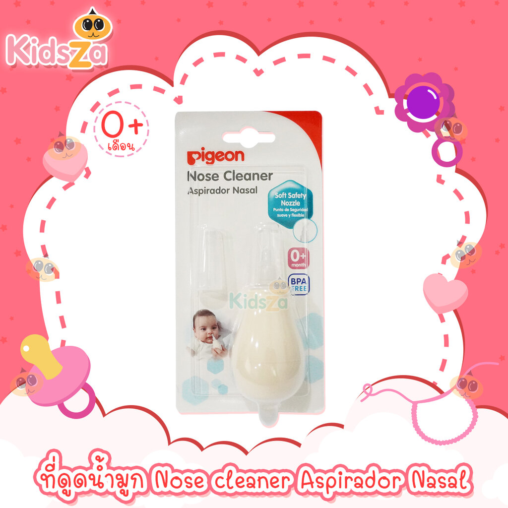 Pigeon ที่ดูดน้ำมูก ซิลิโคน Nose cleaner Aspirador Nasal