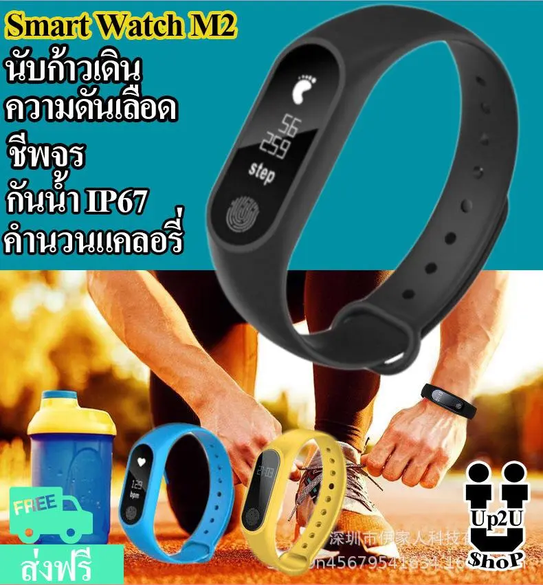 Smart watch Smart Band สายรัดข้อมือ นาฬิกาออกกำลังกาย สายรัดข้อมือเพื่อสุขภาพ นาฬิกาวัดชีพจร นาฬิกาสุขภาพ นาฬิกาเพื่อสุขภาพ นาฬิกาวัดความดัน นาฬิกาวิ่ง นาฬิกาจับชีพจร นาฬิกานับก้าว