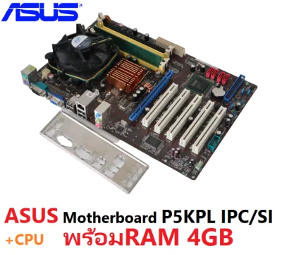 ASUS Motherboard P5KPL IPC/SI -LGA775 socket cpuคละ+Ram 4GB พร้อม Heatsinkพัดลม ฝาหลัง