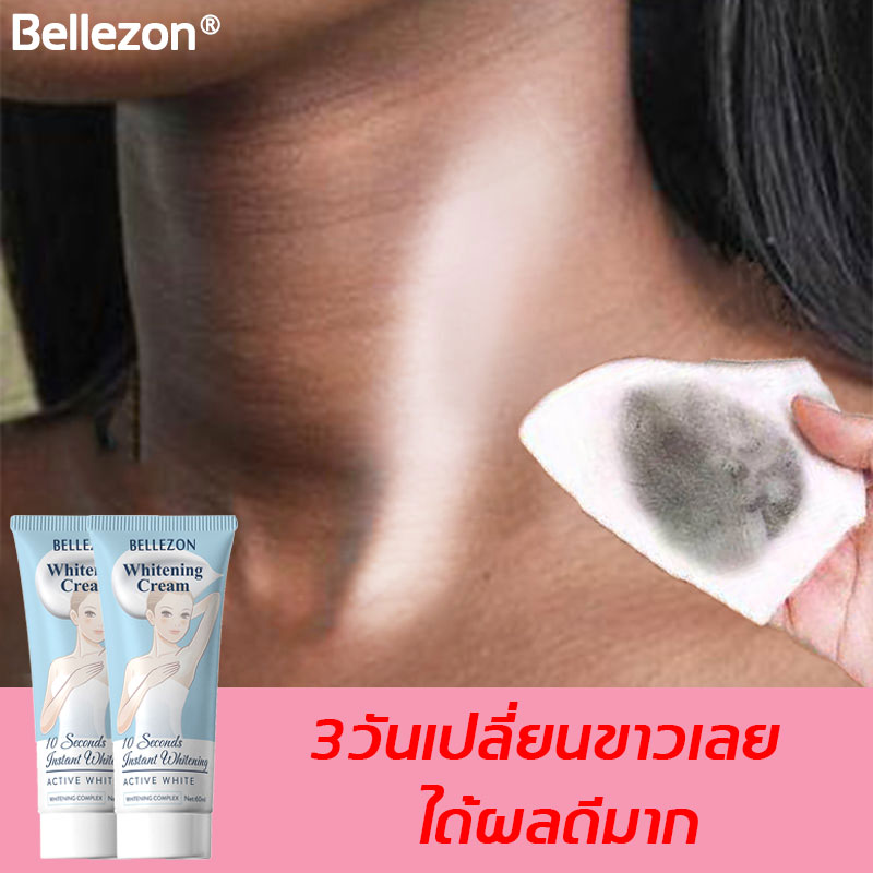 bellezon ครีมทารักแร้ดำ60ml กำจัดเมลานิน แก้ปัญหาความหมองคล้ำของผิวใต้รักแร ทำให้ผิวขาวขึ้นอย่างมีประสิทธิภาพ ดูดซึมอย่างเร็ว ไม่ทำร้ายผิวหนัง ครีมทารักแร้ขาว ครีมทาก้นดำลาย ครีมทาขาหนีบดำ ครีมทาผิวขาว ครีมรักแร้ขาว ครีมทาก้นขาว whitening cream