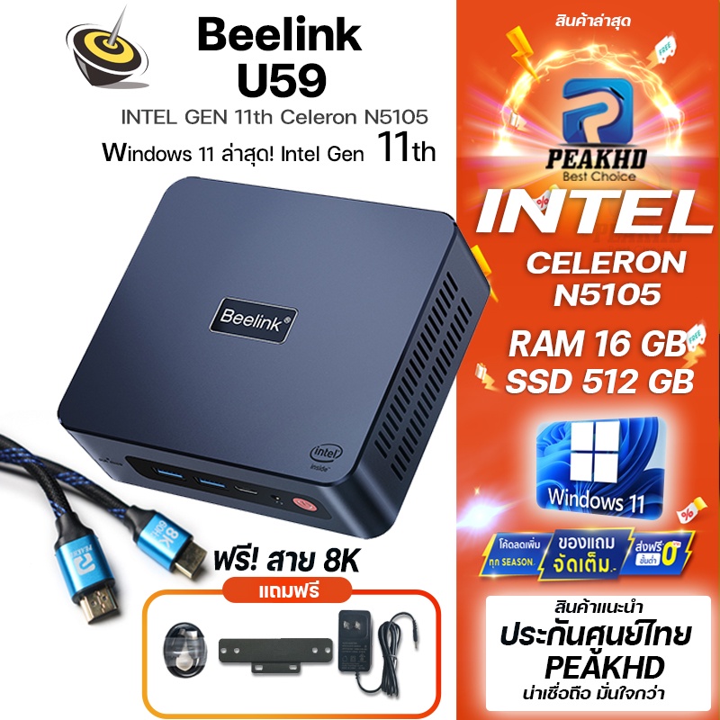 ศูนย์ไทย Beelink MINI S N5095 Gen 11th ปี 2022 มินิพีซี MINI PC