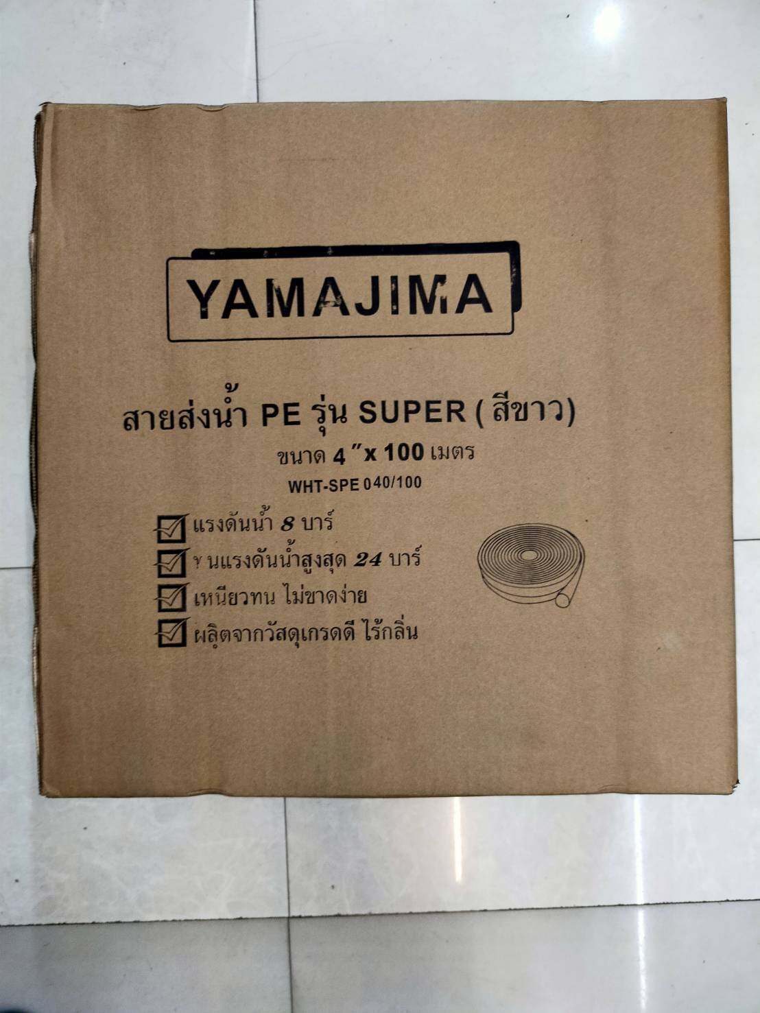 YAMAJIMA 🇹🇭 สายส่งน้ำ PE (24Bars) ขนาด 4นิ้ว ยาว100m. รุ่น SUPER สีขาว 1ม้วน สายน้ำ สายดับเพลิง ใช้ในงานเกษตรทั่วไป อุปกรณ์เกษตร สวน ระบบน้ำ