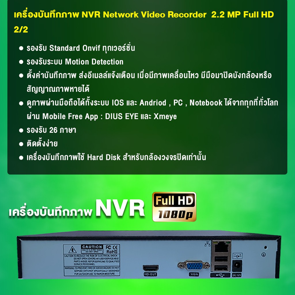 dius-nvr-network-video-recorder-8ch