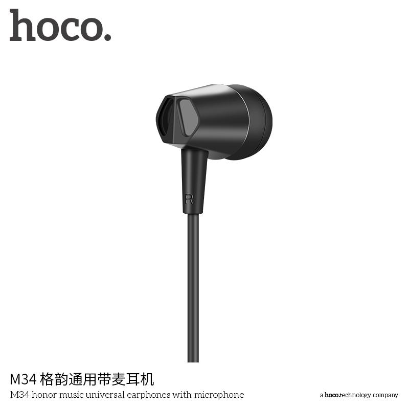 Hoco Earphone หูฟัง รุ่น M34 ราคาประหยัด ของแท้100 %