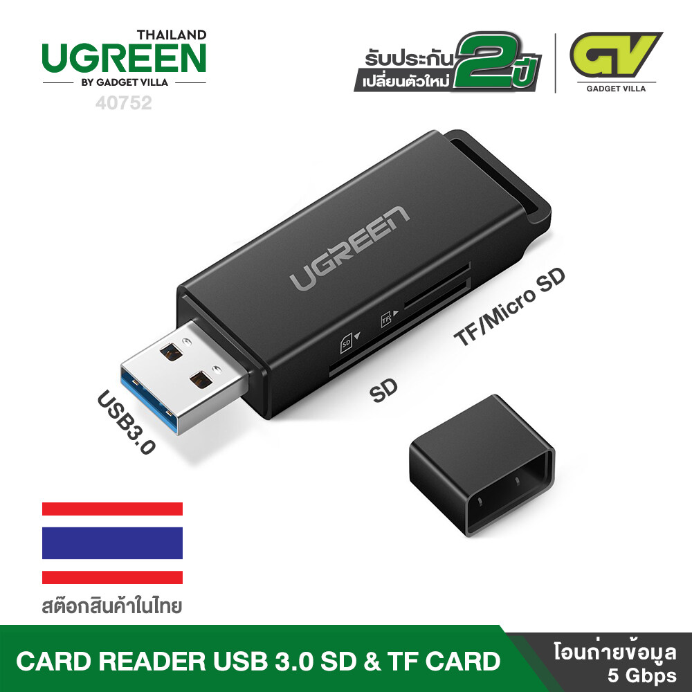 Ugreen 40752 SD Card Reader Portable USB 3.0 Dual Slot Flash Memory Card Adapter Hub for TF การ์ดรีดเดอร์ USB 3.0 SD/TF ใช้งานอ่านการ์ด TF/Micro SD, SD/SDHC/SDXC
