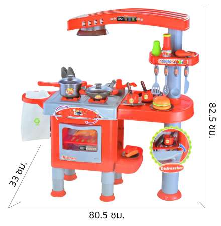 K TOYS ของเล่นชุดเครื่องครัวจำลอง พร้อมสติ๊กเกอร์สุดน่ารัก  ขนาด ยาว 52*กว้าง 33*สูง 67 ซม.
