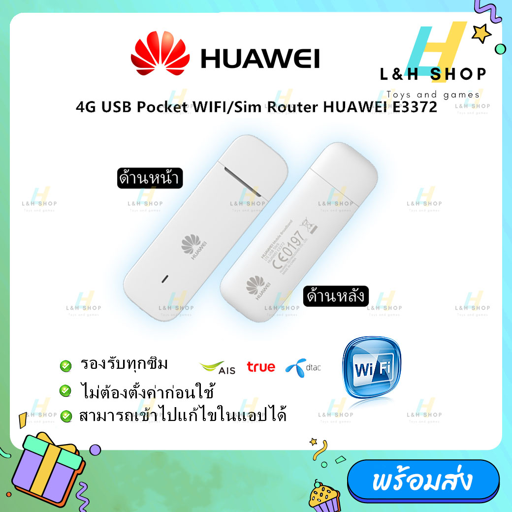 รุ่นใหม่ พร้อมส่ง【HUAWEI USB  Aircard  E3372】Huawei E3372H 4G Mobile WIFI SIM  Lt แอร์การ์ด ไวไฟพกพา AIS/DTAC/TRUE Unlocked huawei  E3372