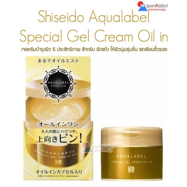 Shiseido Aqualabel Special Gel Cream Oil in 90g เจลครีมบำรุงผิว 5 ประสิทธิภาพ ลดเลือนริ้วรอย