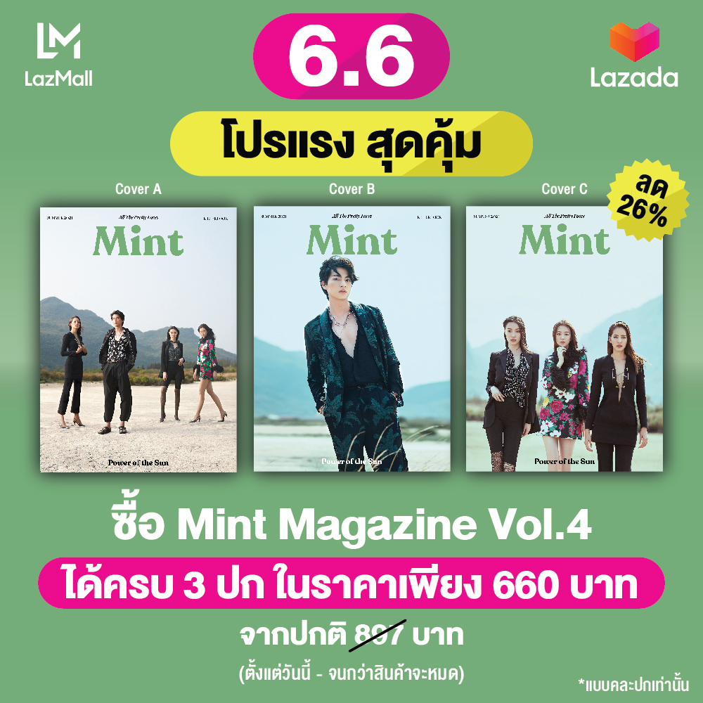 Mint Magazine Vol.4  โปร 6.6 แพ๊ค 3 ปก ราคาพิเศษ 660 บาท มีจำนวนจำกัด Special set