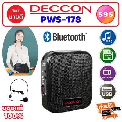 S9S DECCON PWS-178 Portable Voice amplifier