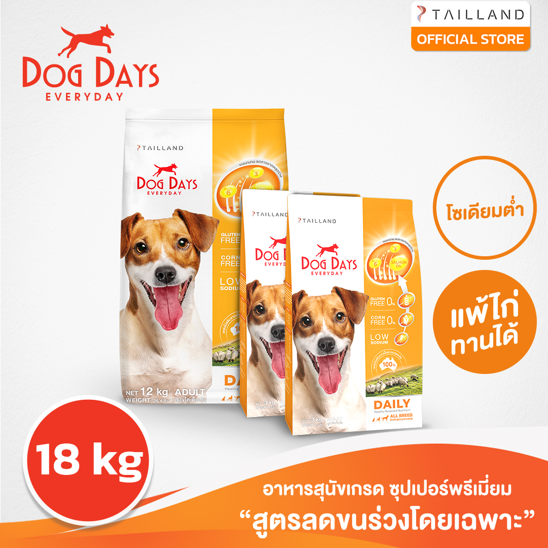 Dog Days อาหารสุนัขเพื่อแก้ขนร่วงโดยเฉพาะ บำรุงผิวและเส้นขน โซเดียมต่ำ (18 กก.)