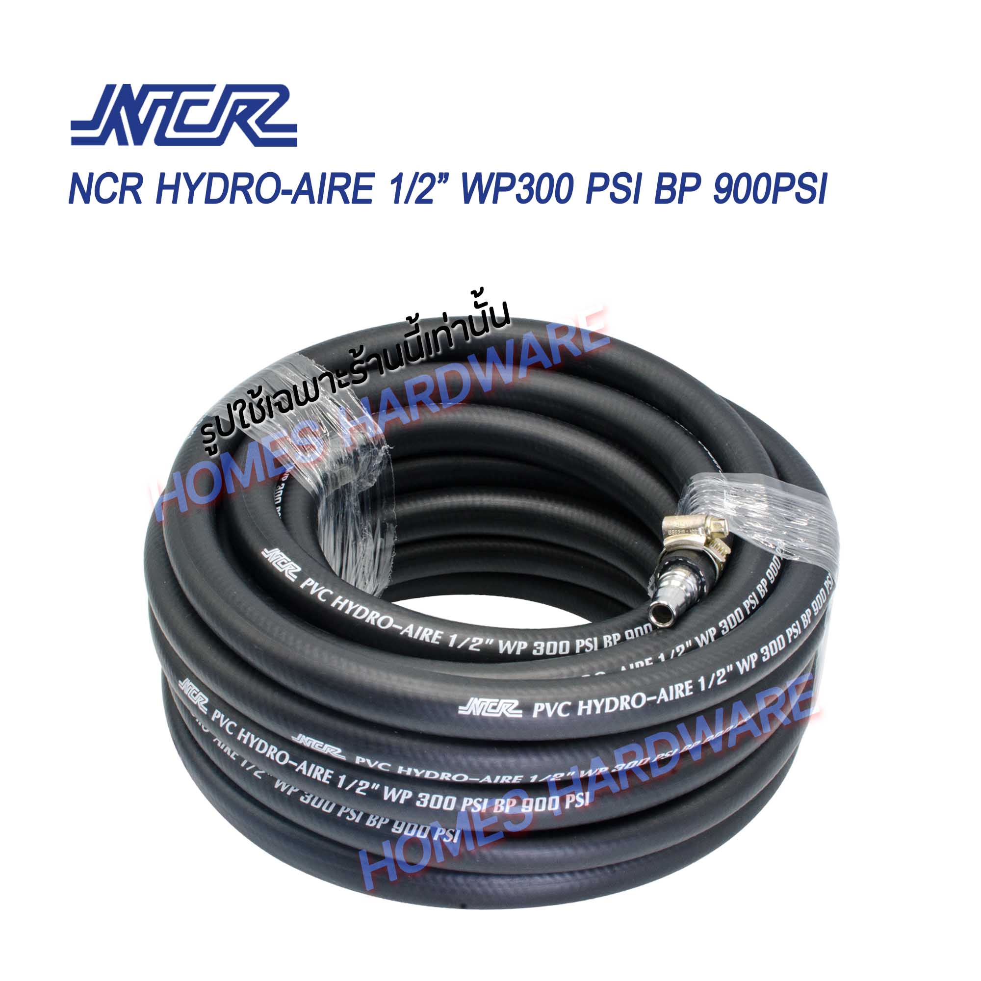 ncr-pvc-hydro-aire-1-2-10