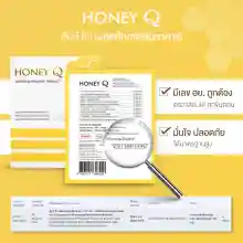 ภาพขนาดย่อของภาพหน้าปกสินค้าHoney Q Slim Volume1 ฮันนี่ คิว สลิม วอลุ่ม วัน  ***กรีดโค้ด*** จากร้าน Noracosmetic บน Lazada ภาพที่ 6