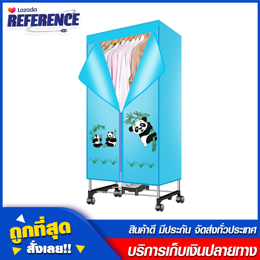 เครื่องอบผ้า ตู้อบผ้า ตู้เสื้อผ้า เครื่องกำจัดกลิ่นรองเท้า Clothes dryer แบบสองชั้น เครื่องอบแห้ง ตู้อบแห้งเสื้อผ้า ตู้อบผ้าแห้ง ตู้เก็บของ เครื่องฆ่าเชื้อ เสื้อผ้าแห้งเร็ว ติดตั้งก็ง่าย วัสดุแข็งแรงทุกส่วน ประหยัดไฟ กำลัง 900W Reference