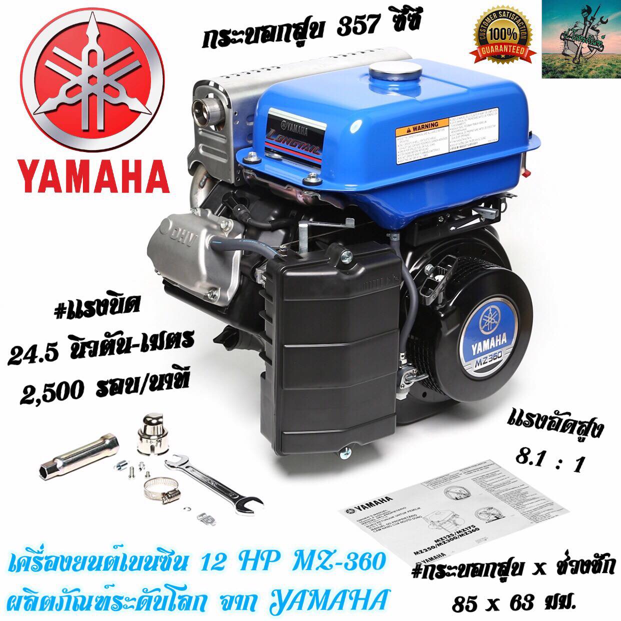 YAMAHA เครื่องยนต์ เบนซิน 12 เเรงม้า HP รุ่น MZ360 ( หายากในไทย ) รับ