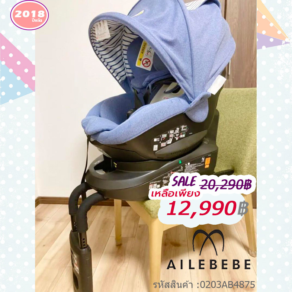คาร์ซีทมือสอง -- AILEBEBE Kurutto 5i Premium สีฟ้า (ปี2018
