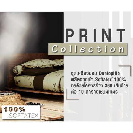 Dunlopillo ชุดผ้าปูที่นอน 3.5ฟุต 3ชิ้น รุ่น DL-19 ส่งฟรี Kerry