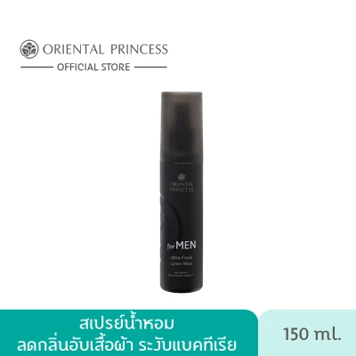 Oriental Princess For Men Ultra Fresh Linen Mist 150ml.