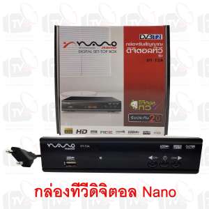 Nano กล่องรับสัญญาณดิจิตอลทีวี  รุ่น DT-T2A ภาพชัดFullHD1080