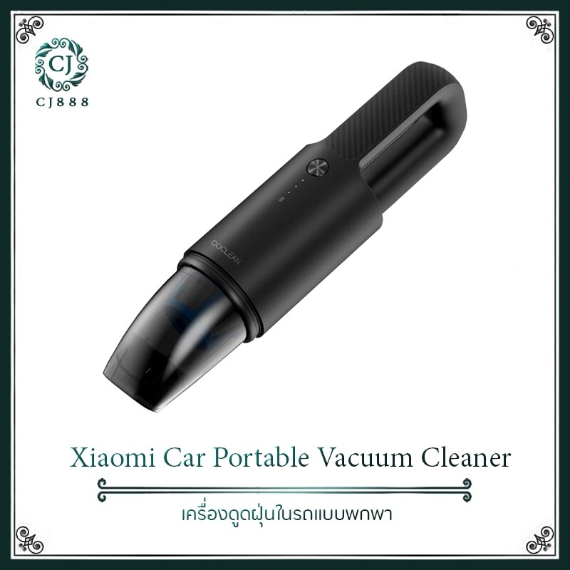 [สินค้าพร้อมส่ง]Original Product Xiaomi CoClean Cleanfly Portable Car เครื่องดูดฝุ่นในรถแบบพกพา ไร้สาย **ชาร์จไฟในรถเท่านั้น**