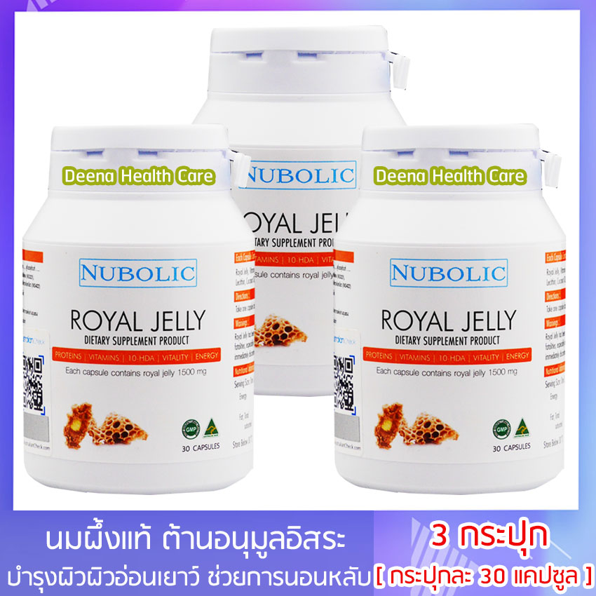 Nubolic Royal Jelly 1500 mg. 6% นูโบลิก รอยัล เจลลี่ [30 แคปซูล][3 กระปุก] อาหารเสริม ฟื้นฟูเซลล์ คงความอ่อนเยาว์ บำรุงผิว ช่วยการนอนหลับ