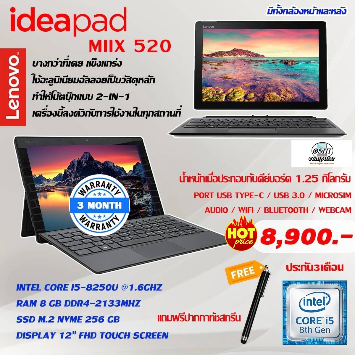 Lenovo ideapad miix520 core i5 8250u 1 6ghz gen8 ram 8 gb ssd m 2
