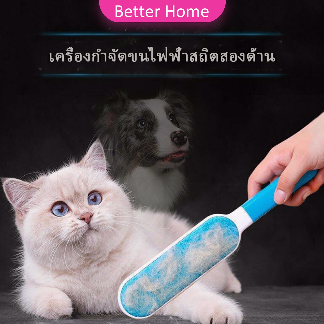 แปรงกำจัดขนสัตว์ สีฟ้า ขาว แปรง ขนหมา ขนแมว บนเสื้อผ้า  Pet supplies