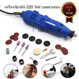 BC-10B1 เครื่องเจียรมินิ 220วัตต์ บอสสายอ่อน ฟรี 30ชิ้นอุปกรณ์เสริม ปรับรอบได้ 6 ระดับ 30,000 รอบ เจาะ ขัดเงา แยง ฝาสูบ แกะสลัก งาน ไม้ อะครีลิค โลหะ เจียรสายอ่อน เจียรพิมพ์ หัวบอส DIE GRINDER 3mm BONCHI Japan