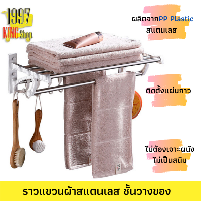 MJJ006 ราวตากผ้าสแตนเลสติดผนัง ราวแขวนห้องน้ำ ราวแขวนผ้าในครัว ราวแขวนอเนกประสงค์ แบบไม่ต้องเจาะ ติดตั้งเองง่ายไม่ต้องง้อช่าง